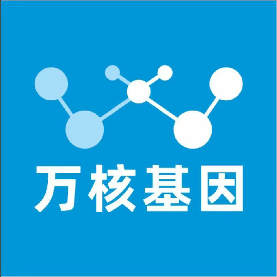 黑河爱辉万核基因检测咨询中心